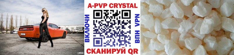 А ПВП Crystall  Звенигово 