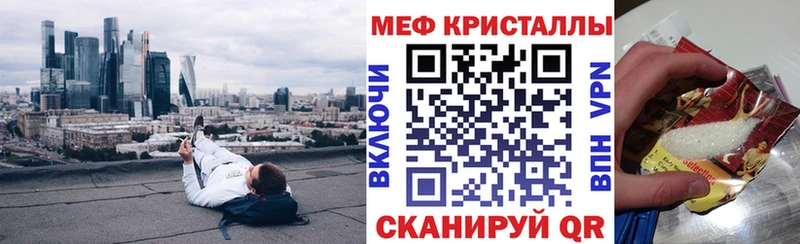 МЯУ-МЯУ 4 MMC  купить закладку  Звенигово 