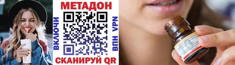 Метадон VHQ  цены наркотик  МЕГА ссылка  Звенигово 