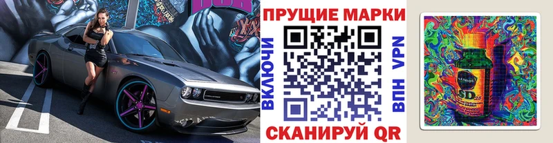 Марки 25I-NBOMe 1,5мг  hydra маркетплейс  Звенигово  хочу  
