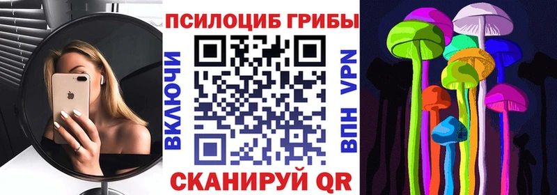 Галлюциногенные грибы Magic Shrooms Звенигово